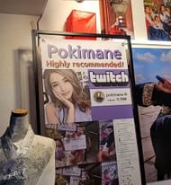 The poster in question (Image via 저뉸쓰_/Twitch)